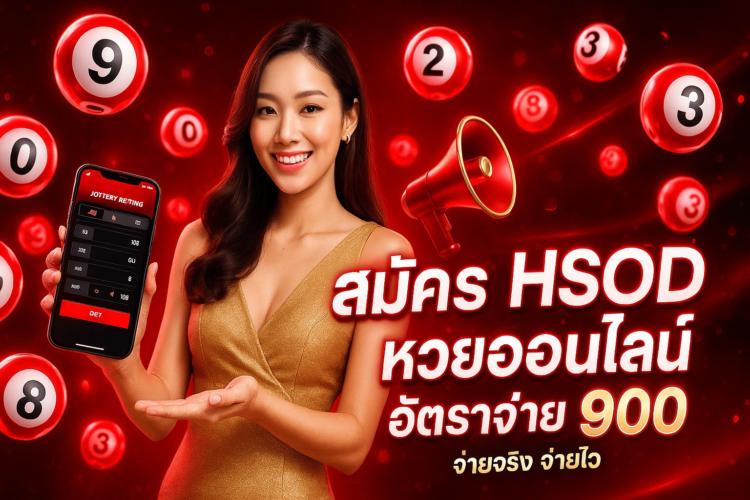 สมัคร hsod หวยออนไลน์