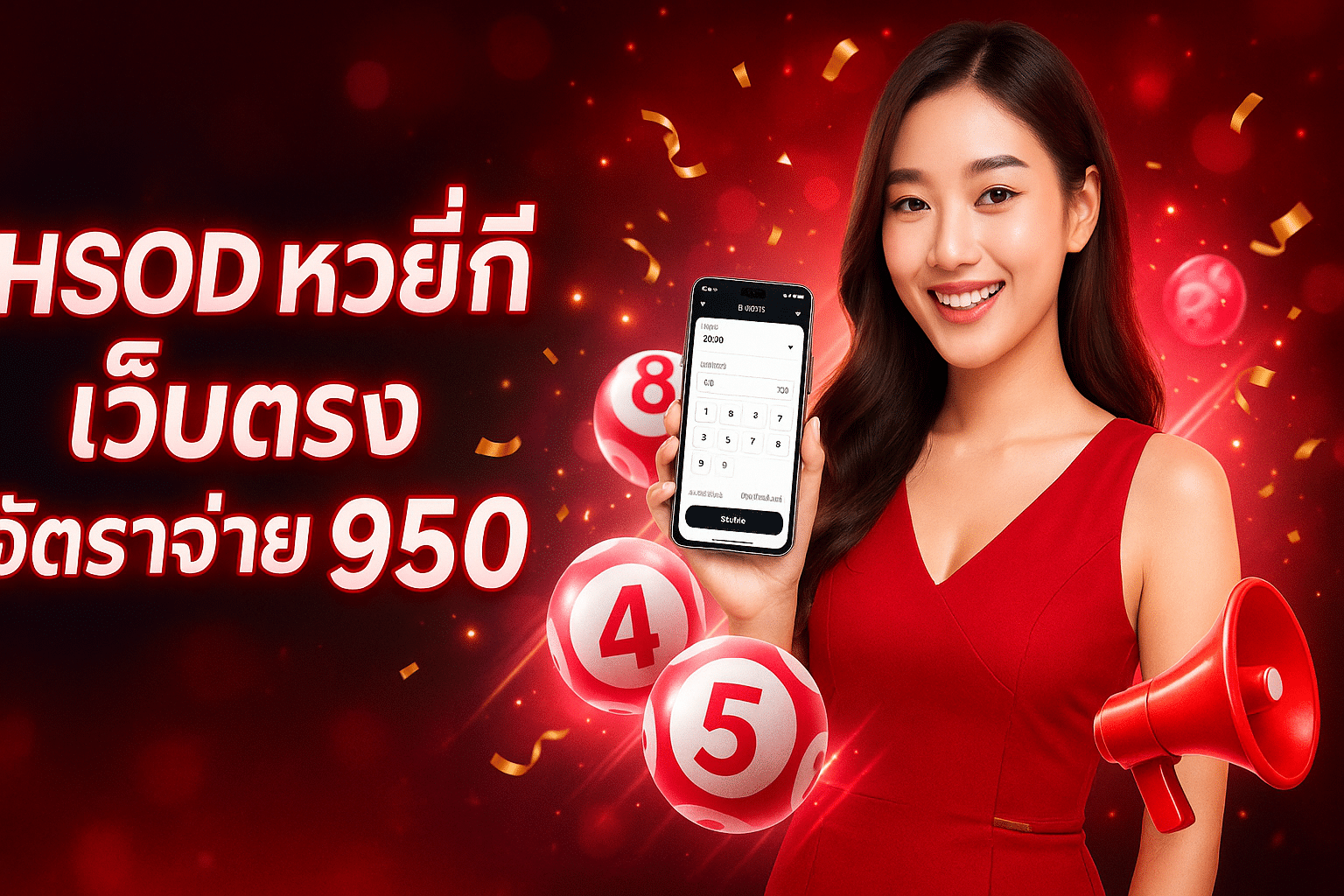 hsod หวยยี่กี เว็บตรง