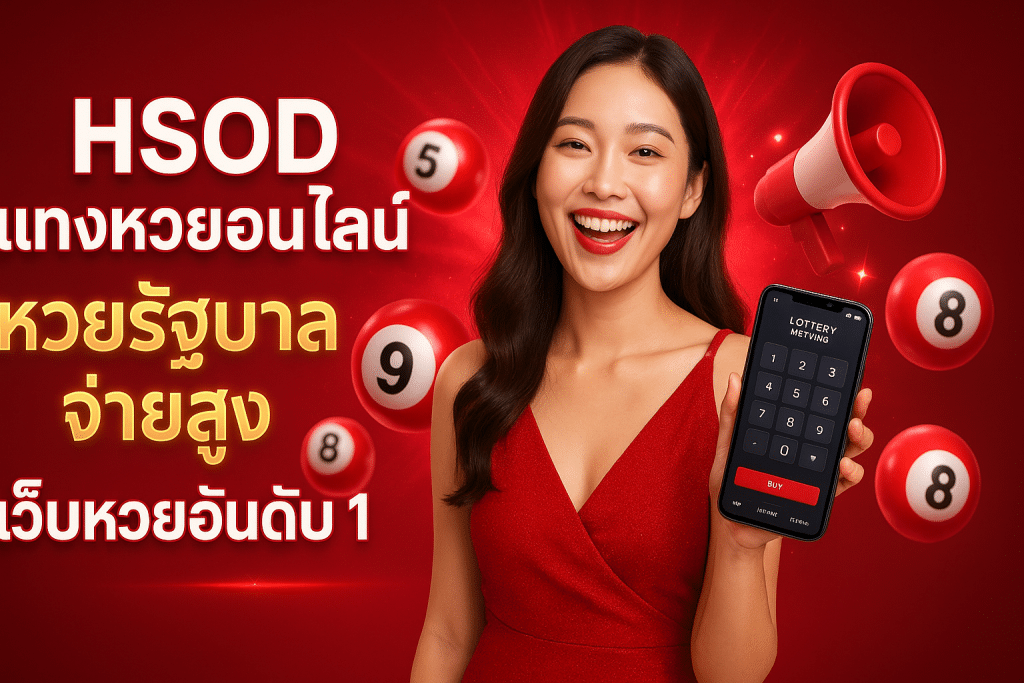 ทางเข้า หวยยี่กี